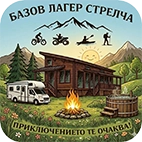 Базов Лагер Стрелча